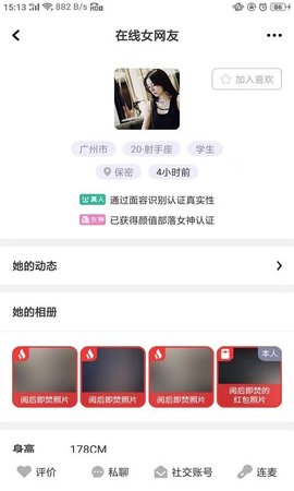 颜值部落app免费会员苹果最新版