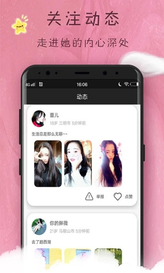 害羞聊天软件app免费手机版 1.0