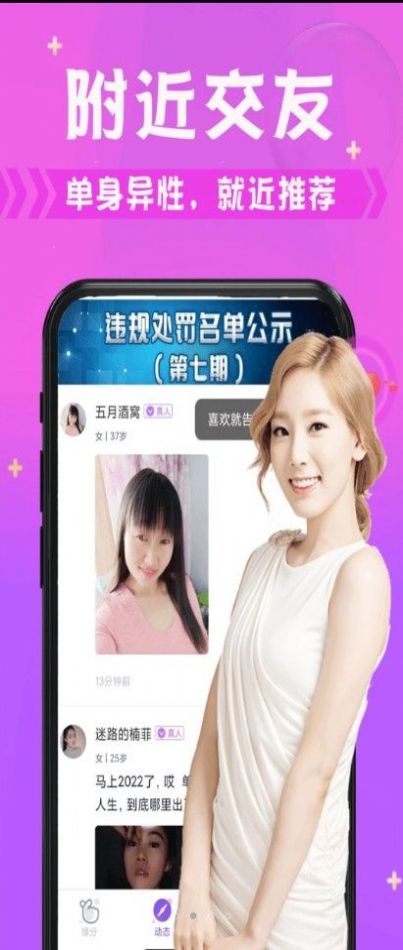 探蜜欢聊app官方