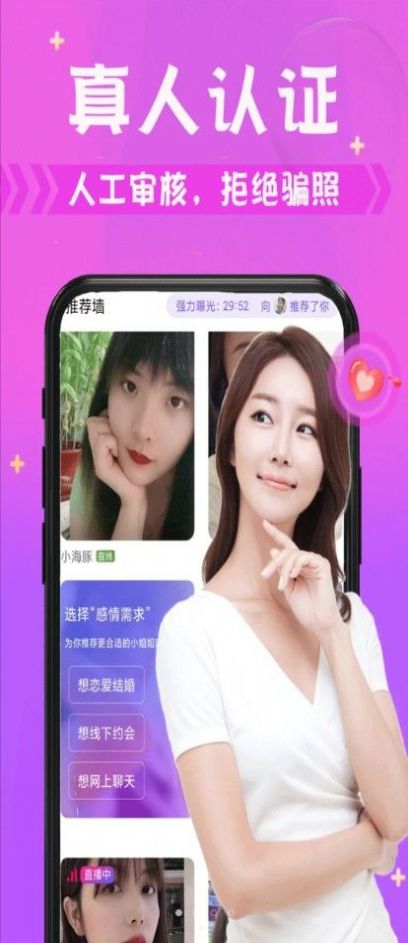 探蜜欢聊app官方