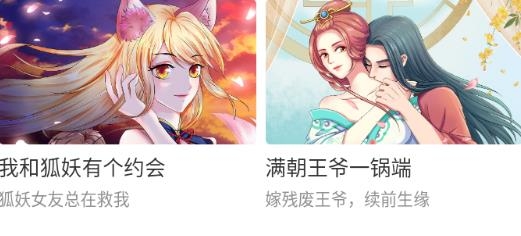 懒人看漫画大全app最新版