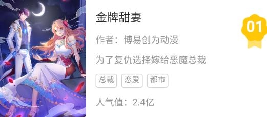 懒人看漫画大全app最新版
