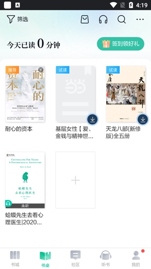 当当云阅读旧版本