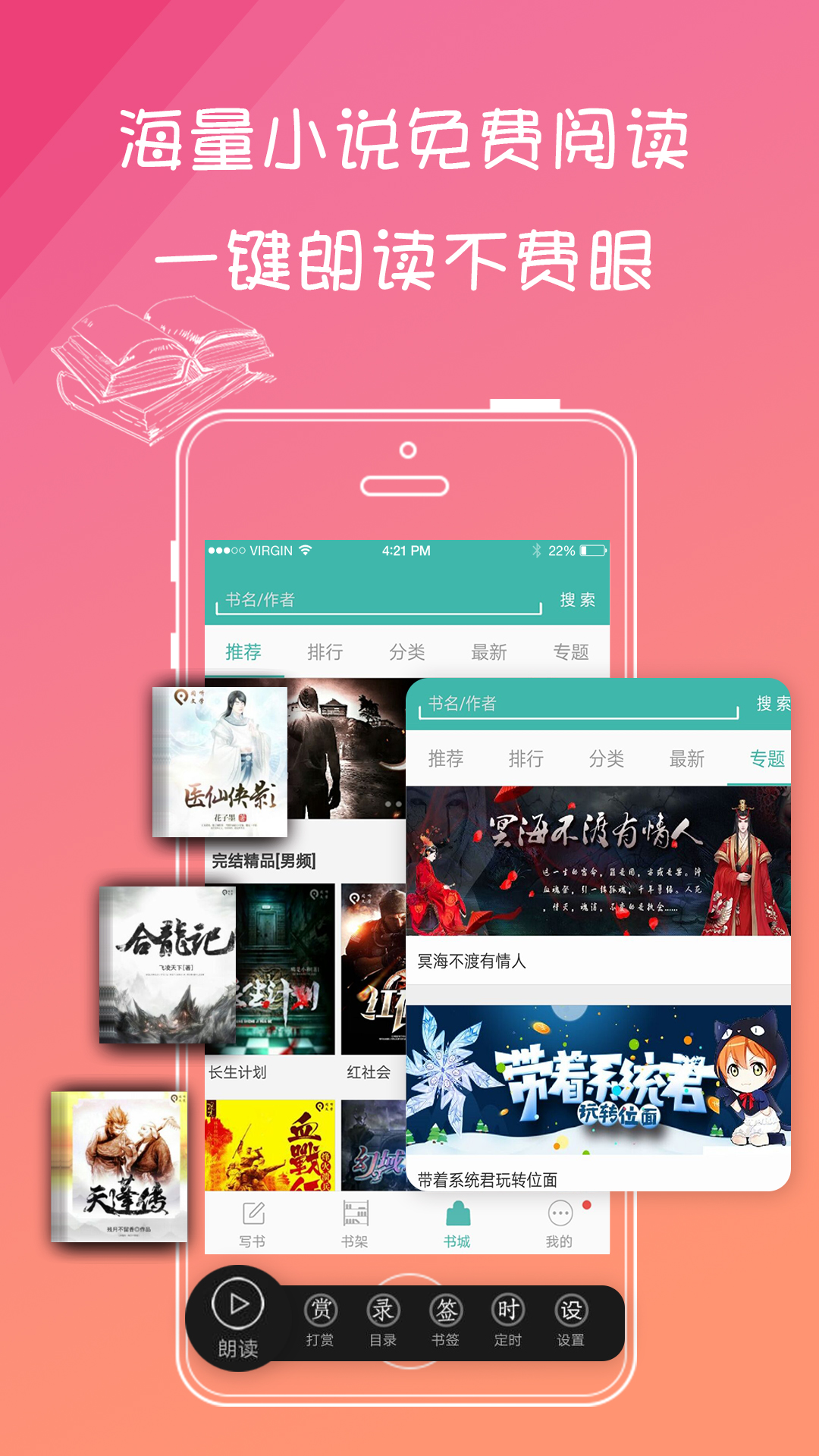 写小说app安卓版