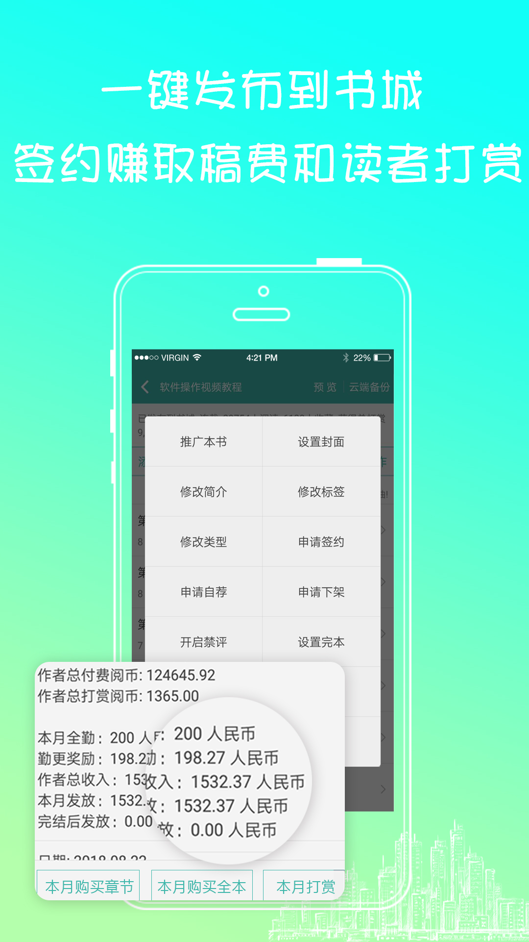 写小说app安卓版