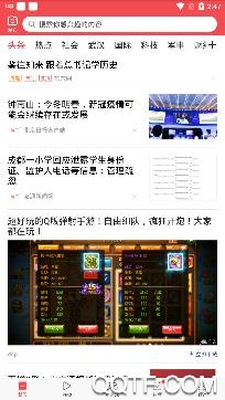 东方头条极速版app