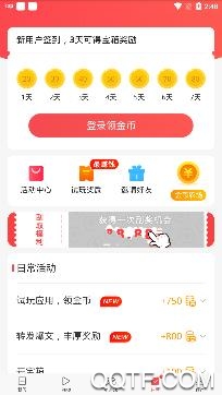 东方头条极速版app