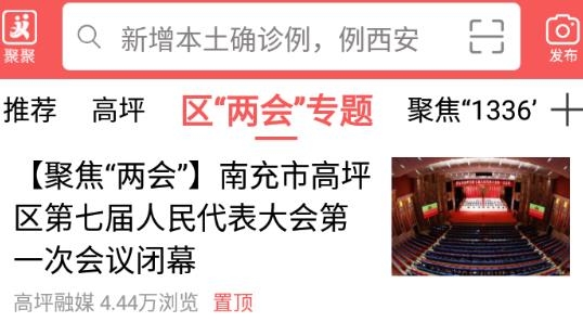 云上高坪app最新版