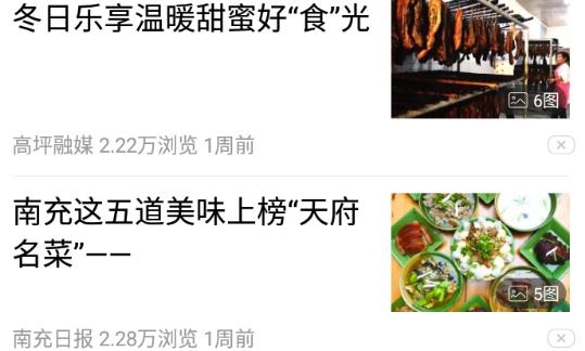 云上高坪app最新版