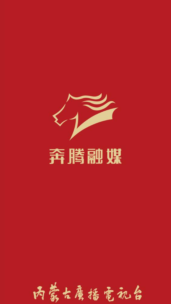 奔腾融媒app最新版