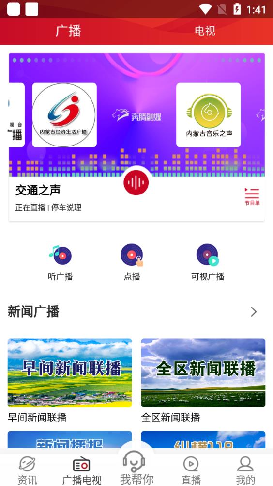 奔腾融媒app最新版