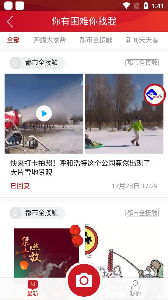 奔腾融媒app最新版