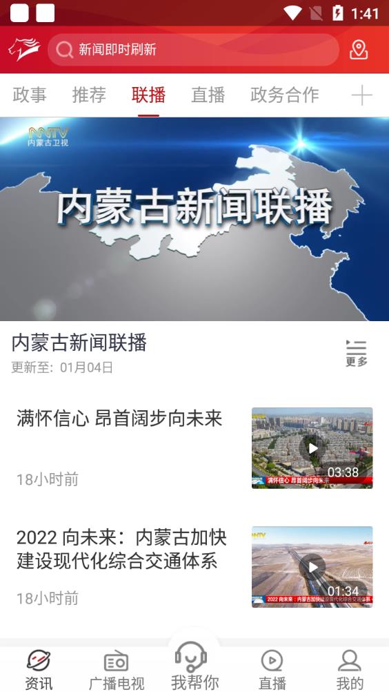 奔腾融媒app最新版