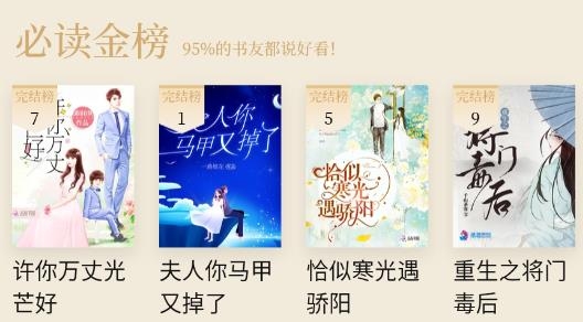 红袖读书旧版