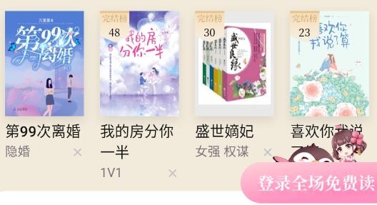红袖读书旧版