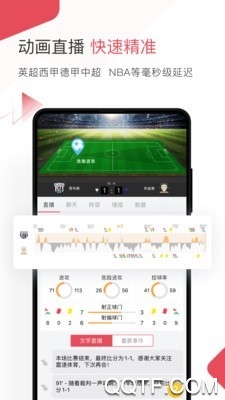 雷速体育比分直播手机版