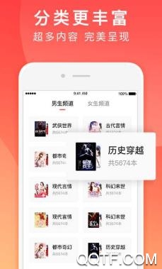 番茄小说2020vip永久破解版