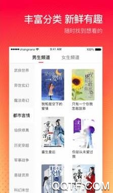 番茄小说2020vip永久破解版