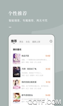 番茄小说2022vip永久破解版