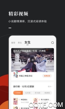 番茄小说2022vip永久破解版