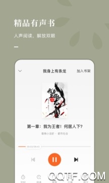 番茄小说2022vip永久破解版