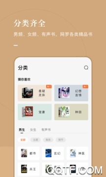 番茄小说2022vip永久破解版