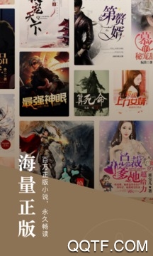 番茄小说2022vip永久破解版