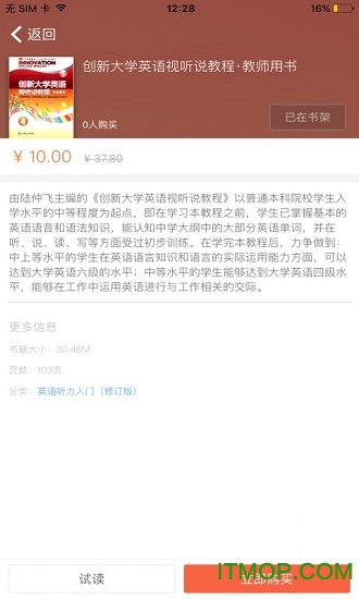 ECNUP外语下载