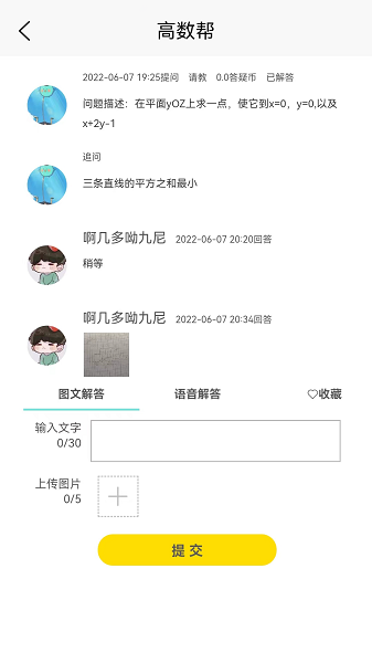 高数帮软件