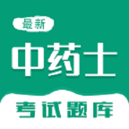中药士智题库app