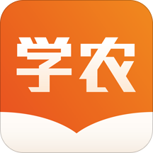 天天学农app
