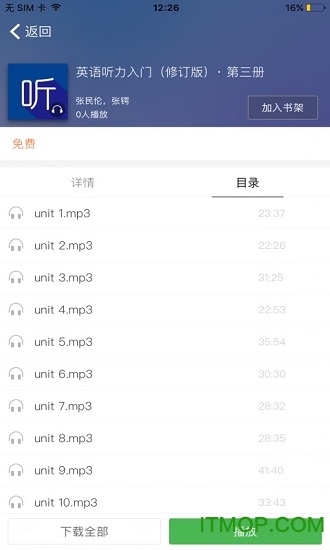ECNUP外语手机版
