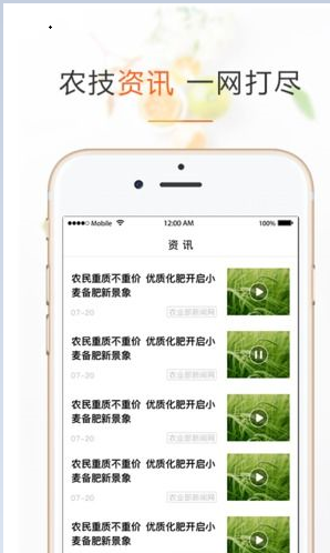 天天学农app