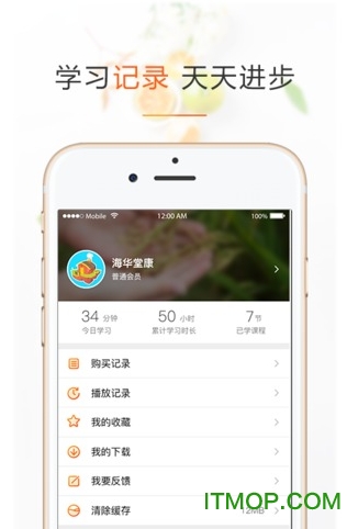天天学农app