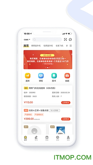 飞行之翼app