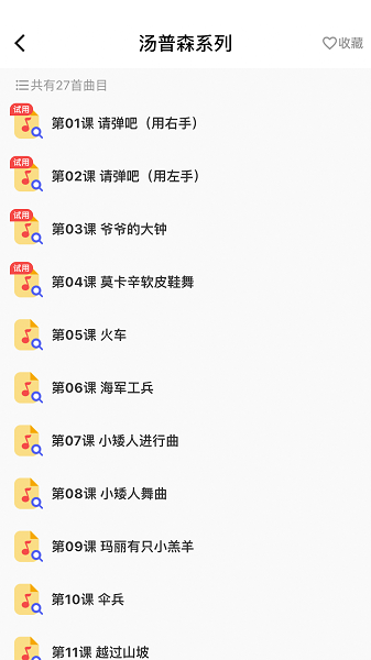 浣熊智能陪练app
