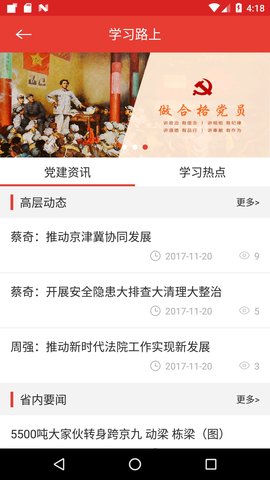 赣鄱党建云app