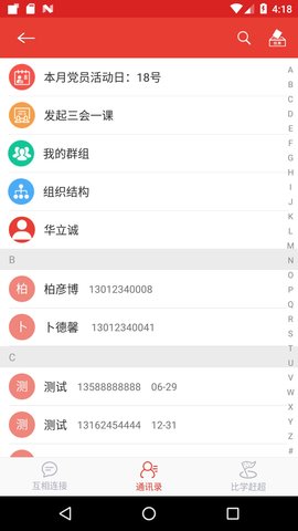 赣鄱党建云app