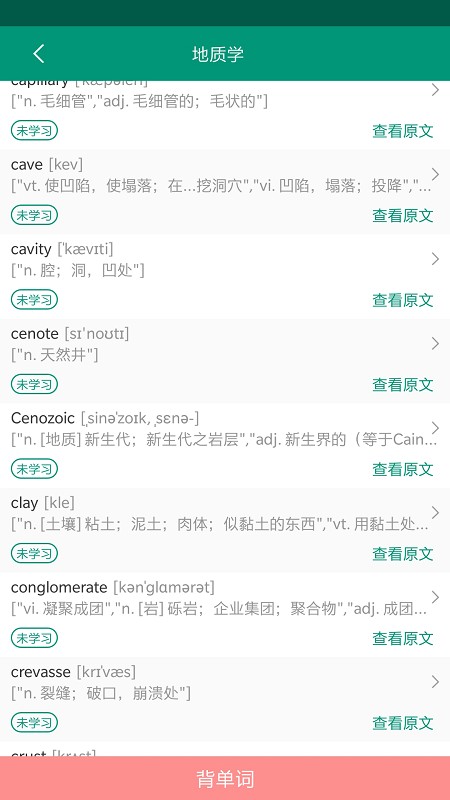 点点背单词app