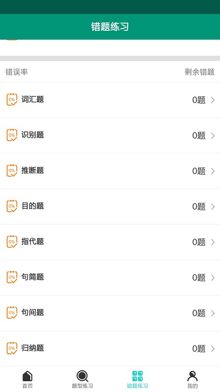 点点背单词app