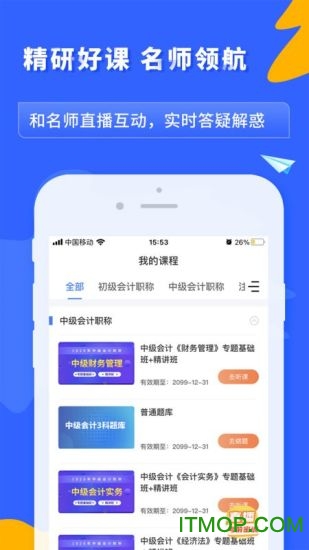 之了课堂app