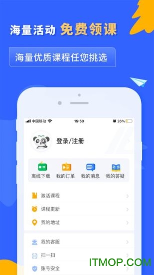 之了课堂app