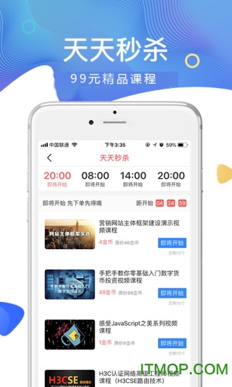 51CTO学院app