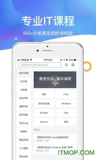 51CTO学院app