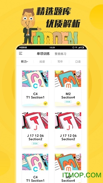 土豆雅思app