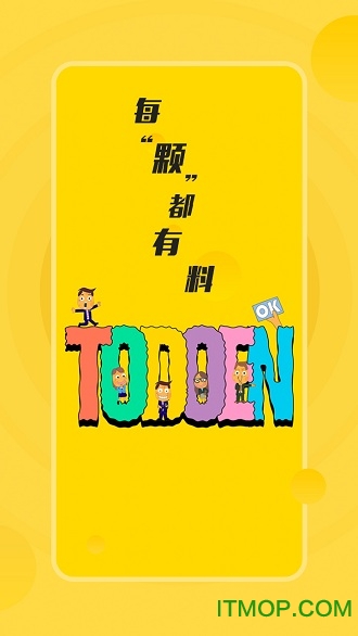 土豆雅思app