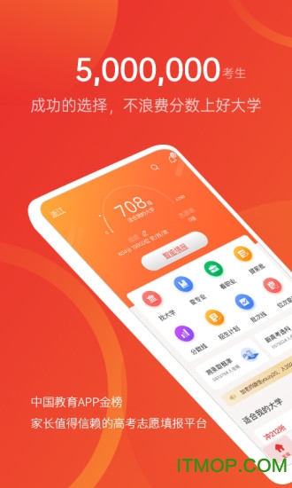 优志愿app