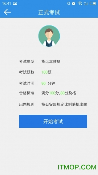 恒达教育手机版
