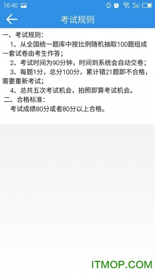 恒达教育手机版
