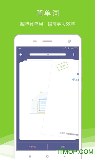 德语助手app